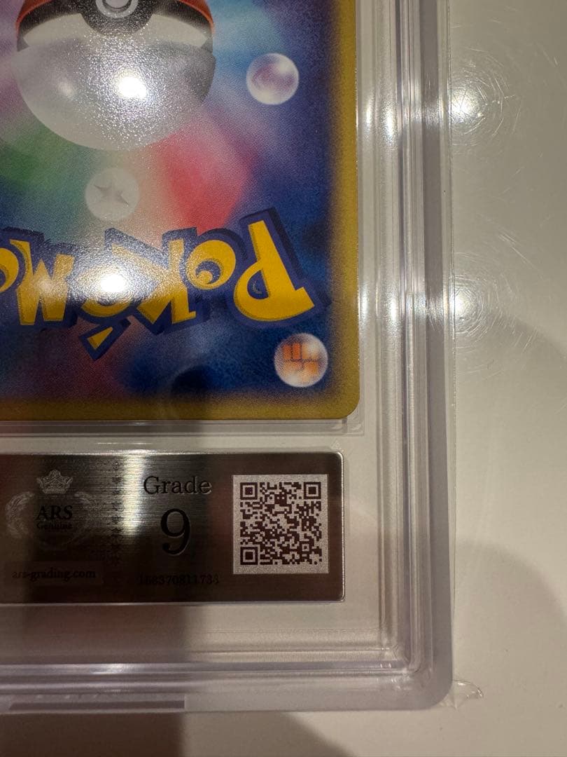 【ARS9】ファイヤーex