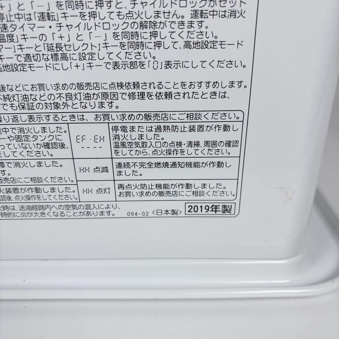 コロナ FH-GC3619BY 石油ファンヒーター 灯油ストーブ 19年製