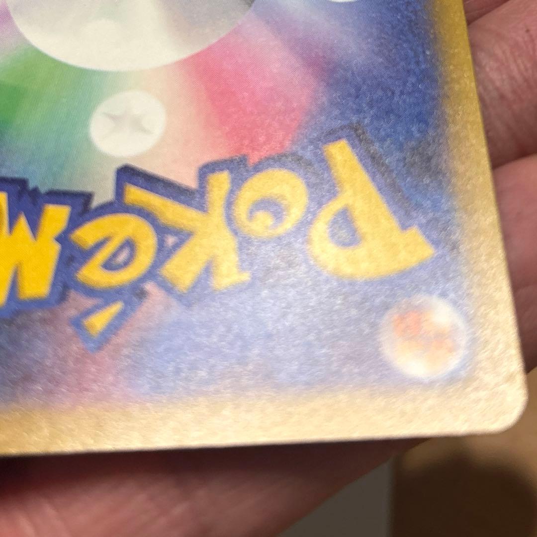 ヤ*ス様 最安値スタート美品裁断◎ミュウツーex SARメガドリームex