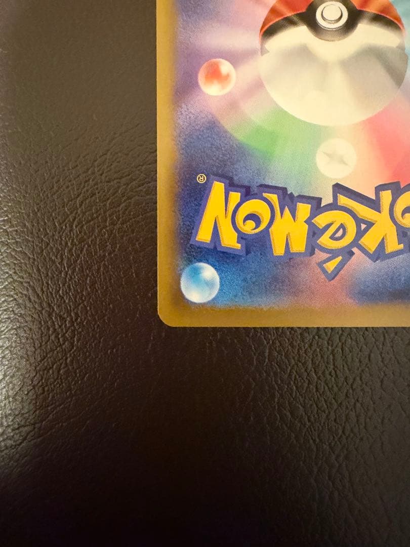 【美品】 リーリエの決心 SAR 【ポケモンカードゲーム】