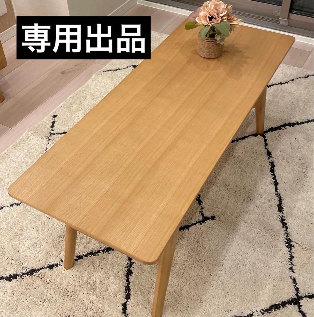 センターテーブル・ローテーブル KMS