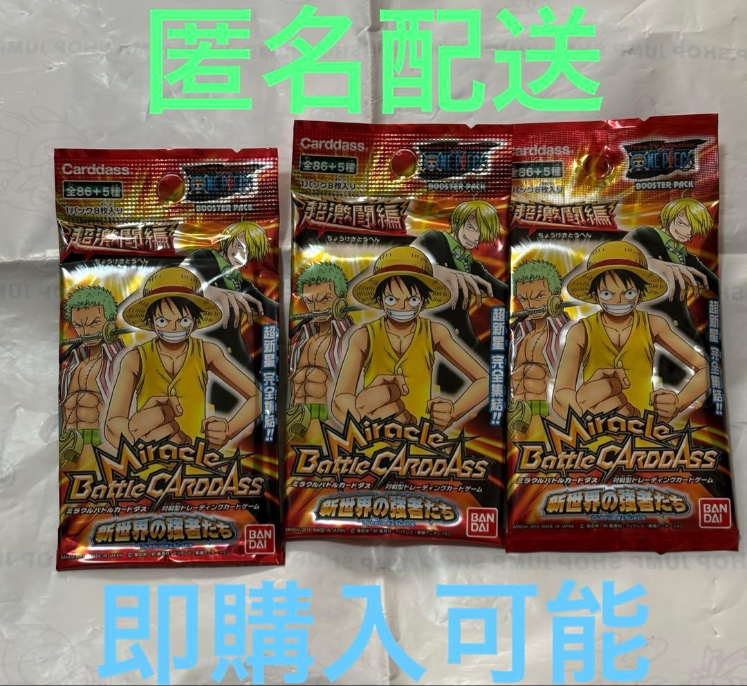 ミラバト　ミラクルバトルカードダス　新世界の強者たち　未開封　ワンピース