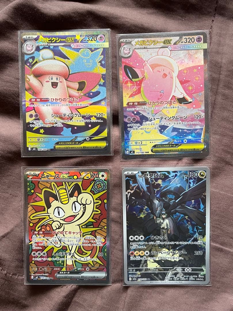 ポケモンカード4枚セット