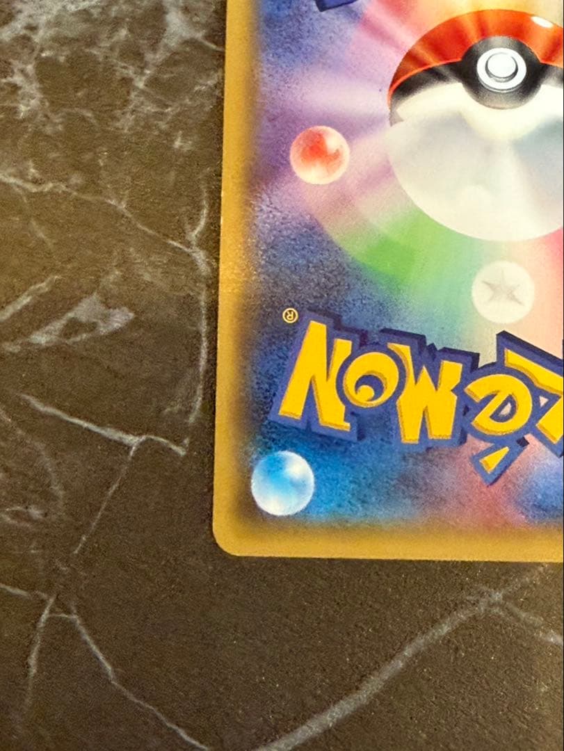 ポンチョを着たピカチュウ