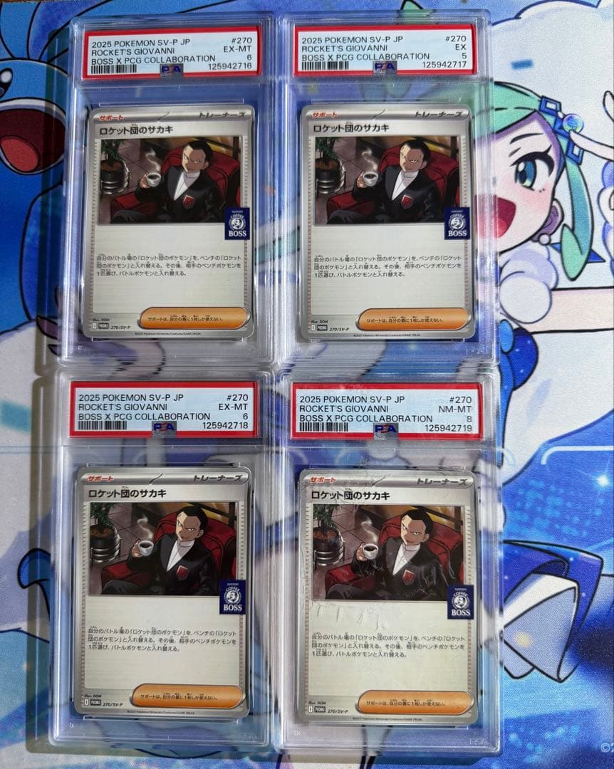 ロケット団のサカキ　BOSS ボス　プロモ　PSA 4個セット　日本支社