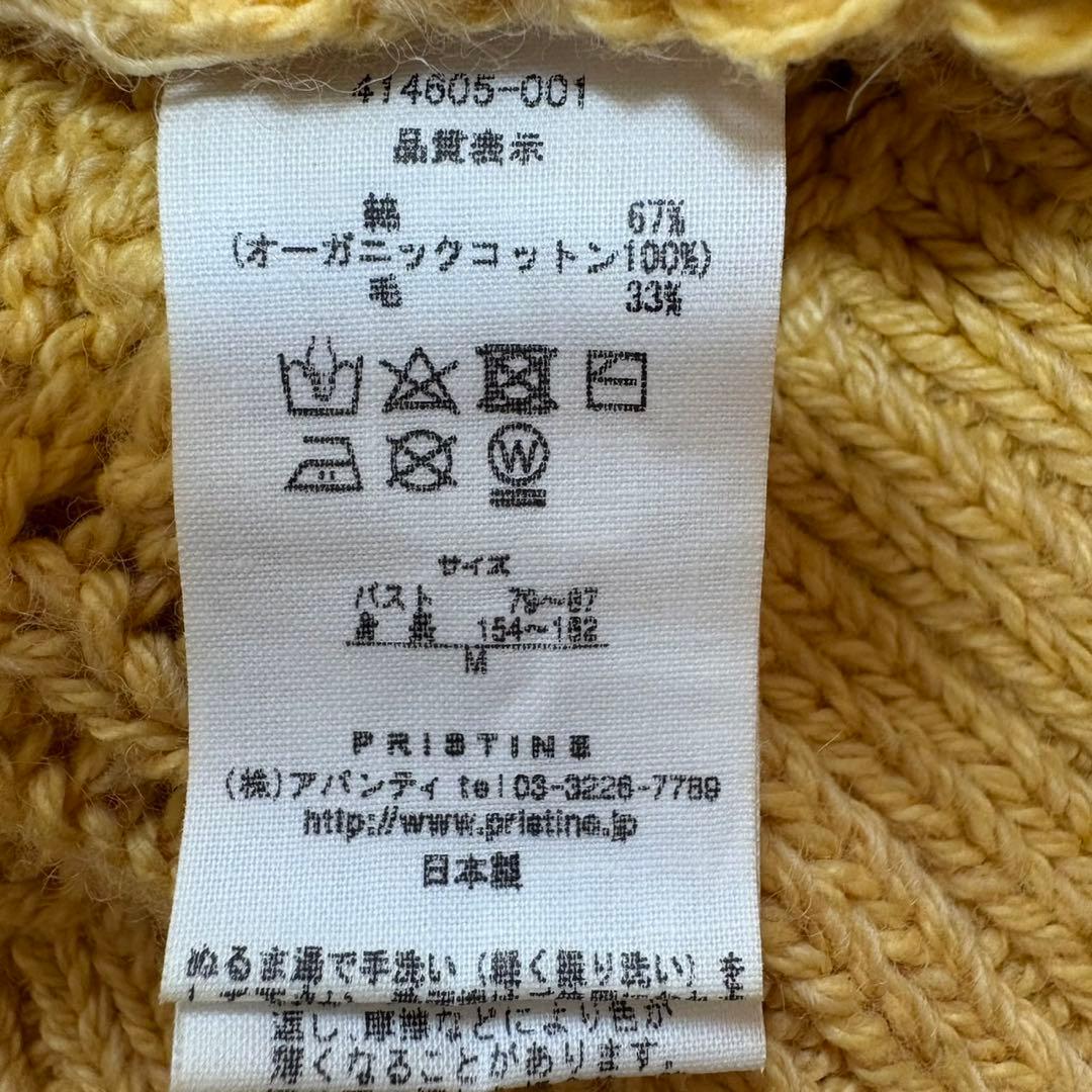 美品 PRISTINE プリスティン M オーガニックコットン ニット 草木染め