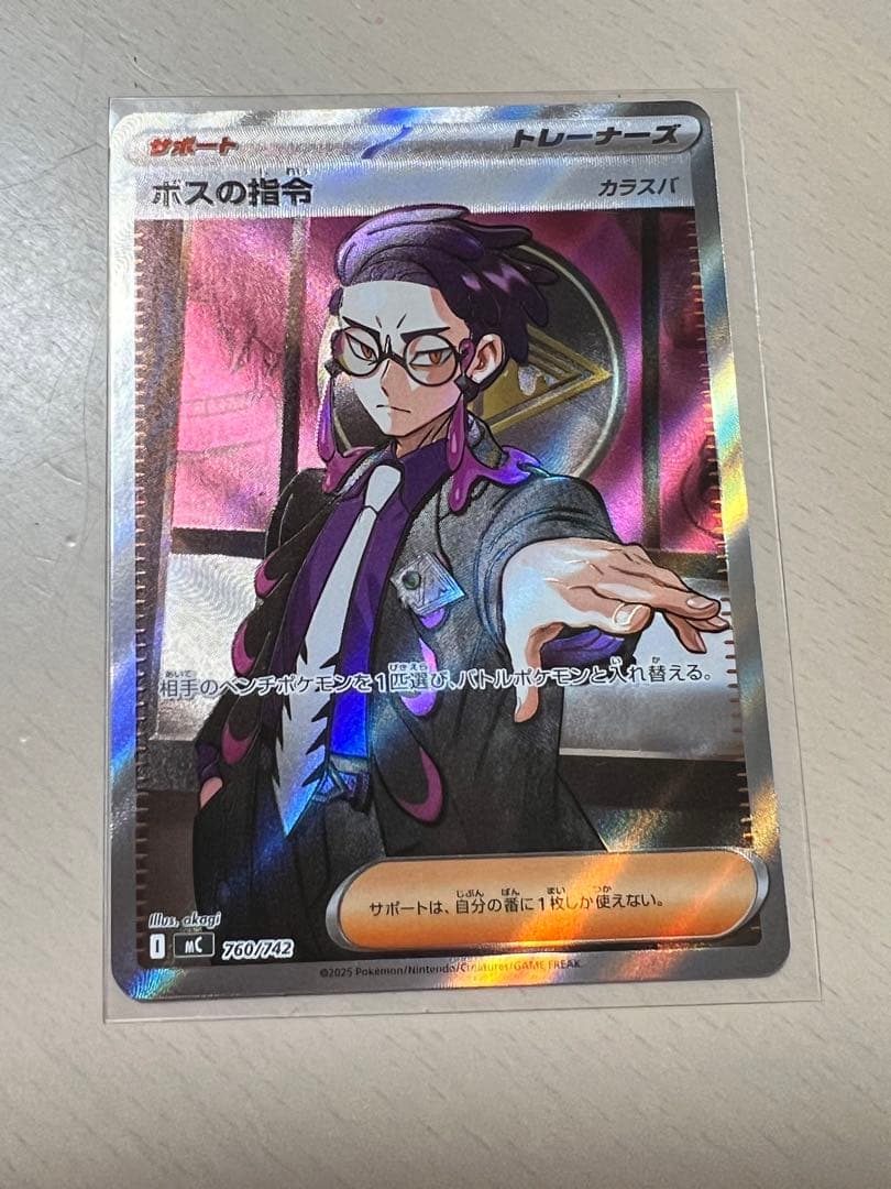 ボスの指令 カラスバ SR 260/242 スタートデッキ