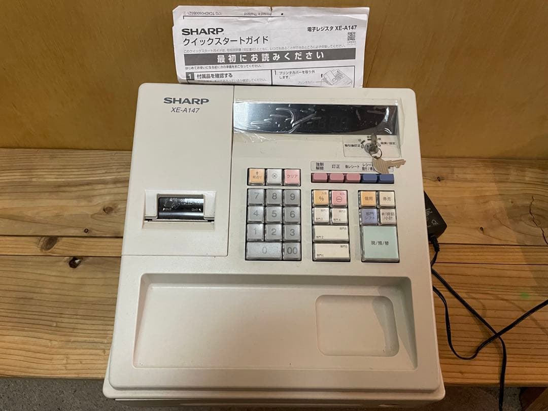 SHARP XE-A147 レジスター 鍵付き