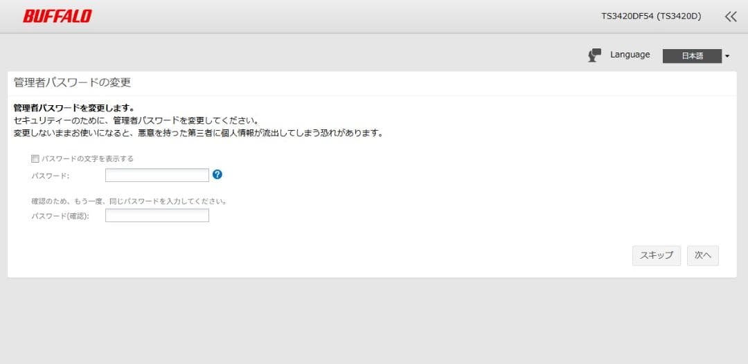 【omicyan様】 NAS16TB(TS3420DN1604)