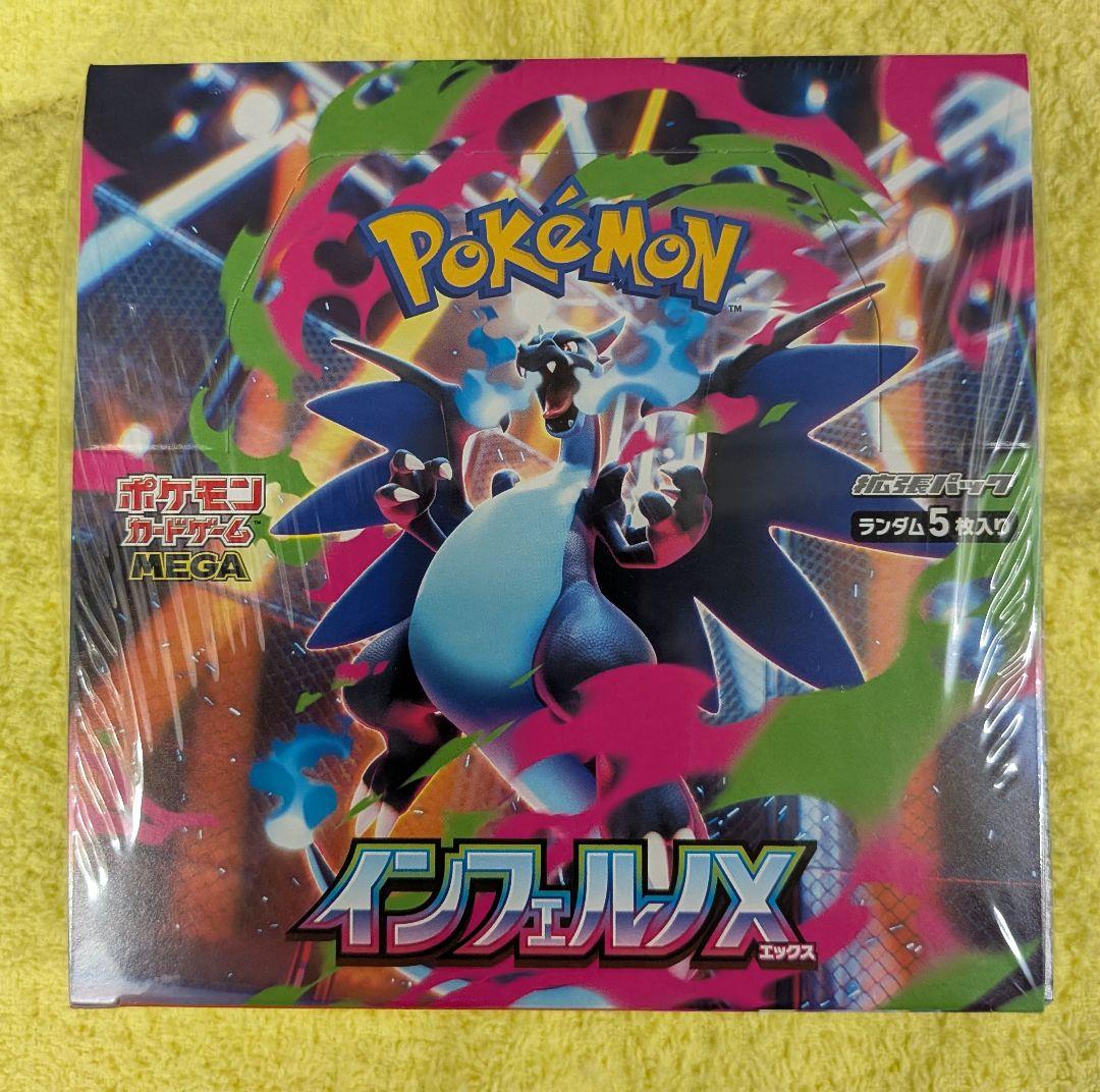 ポケモンカードインフェルノX シュリンク付き １ボックス
