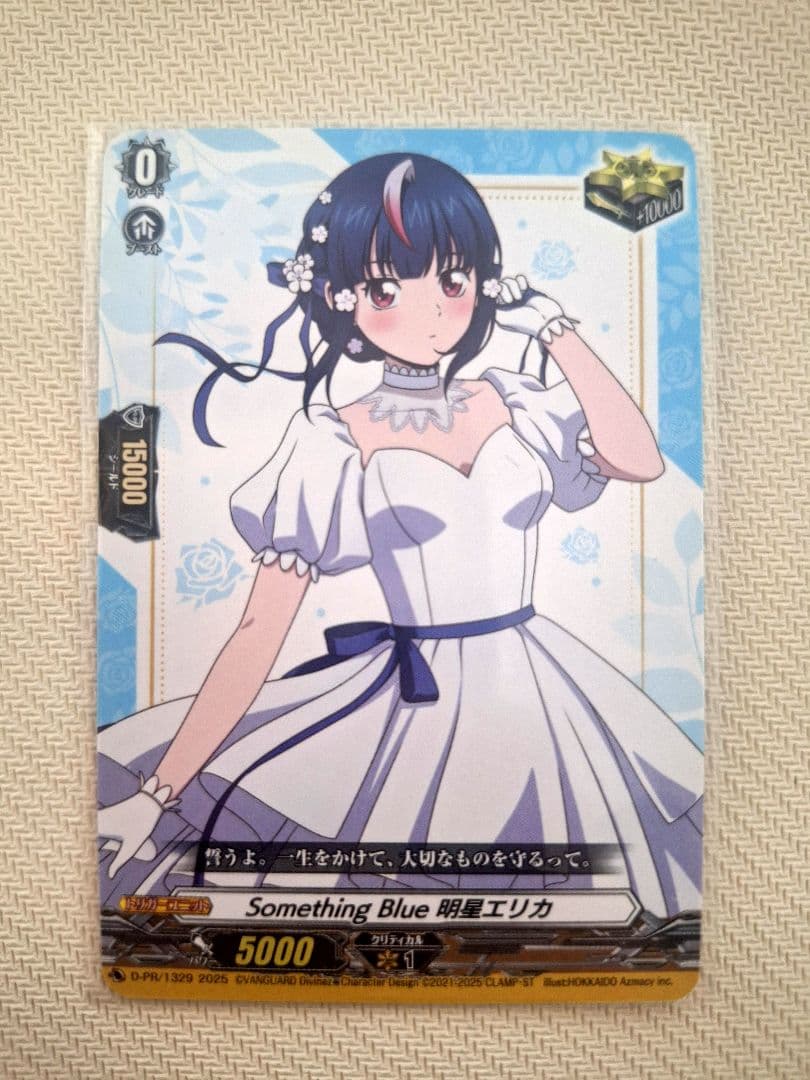 ヴァンガード くじロード 明星エリカ