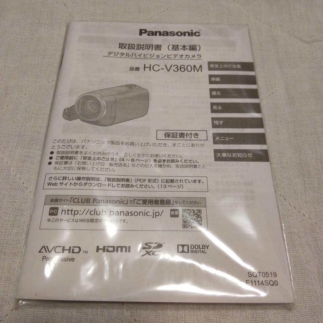 Panasonic HC-V360M ブラック