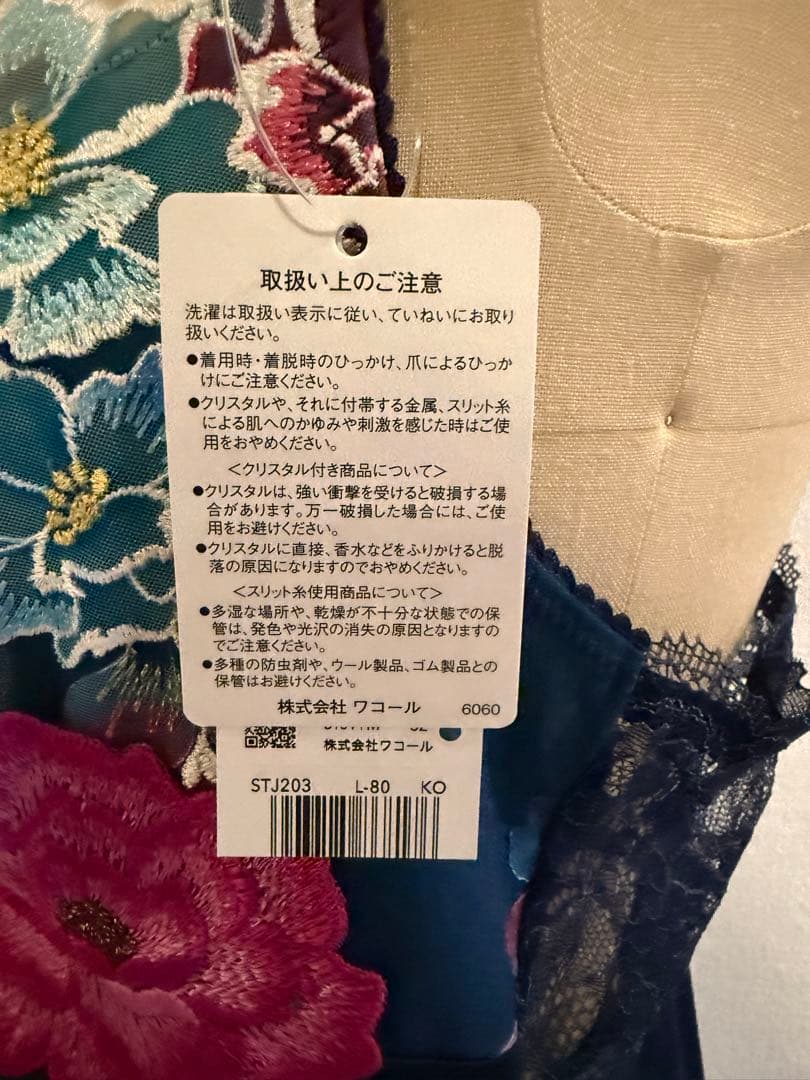 希少★サルート［日本の花嫁] スリップ L-80 KO STJ203ワコール