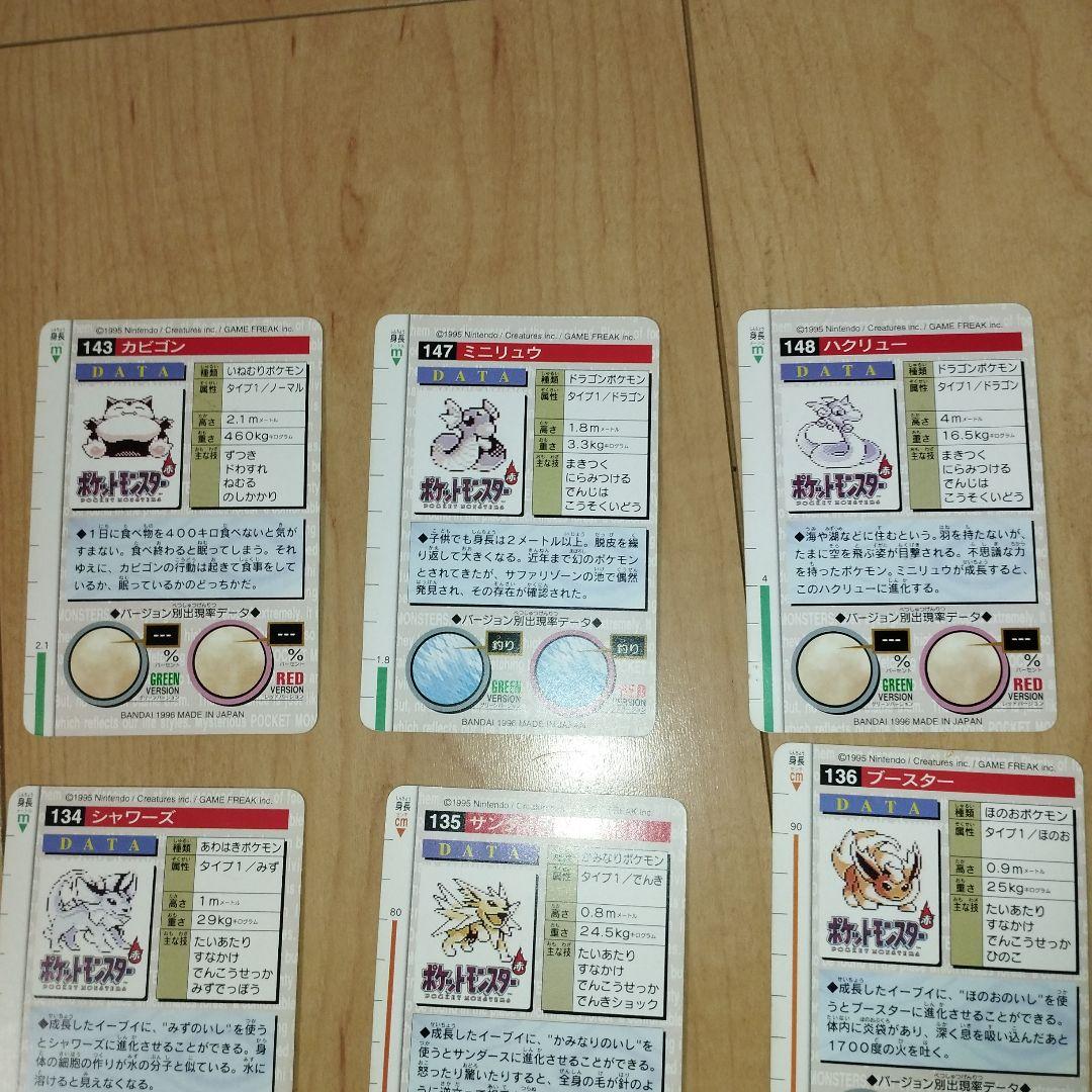 ポケモン　カードダス　まとめ売り　ポケットモンスター　BANDAI