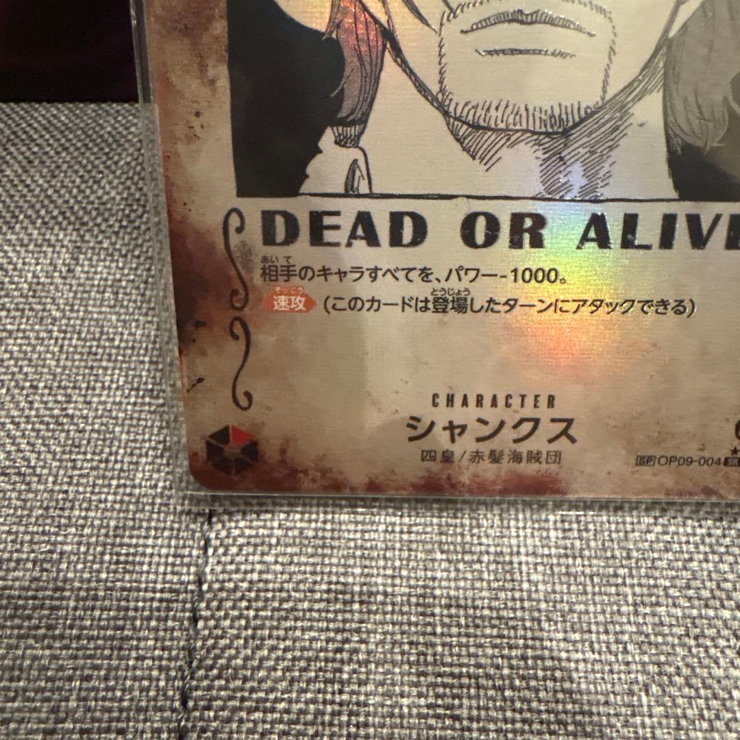 ワンピースカード　シャンクス SR SP OP09-004 手配書