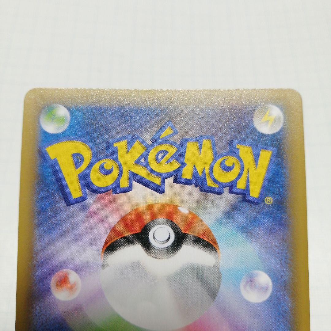 ポケモンカード　のピカチュウ　25th プロモ