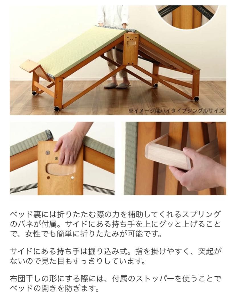 中居木工　畳ベッド　ワイドシングル　ハイタイプ　折りたたみベッド【たのメル便】