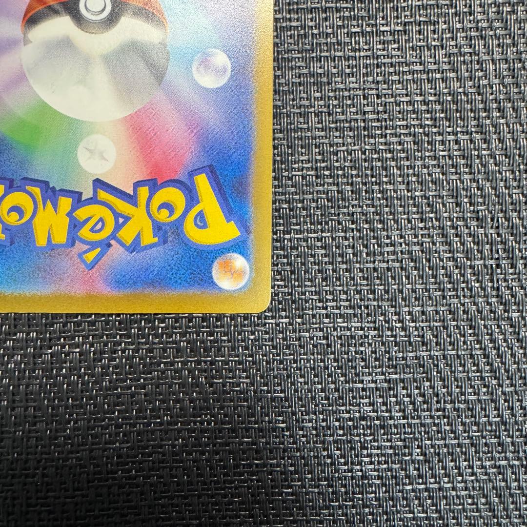 ピカチュウex SAR MEGAドリームex ポケモンカード