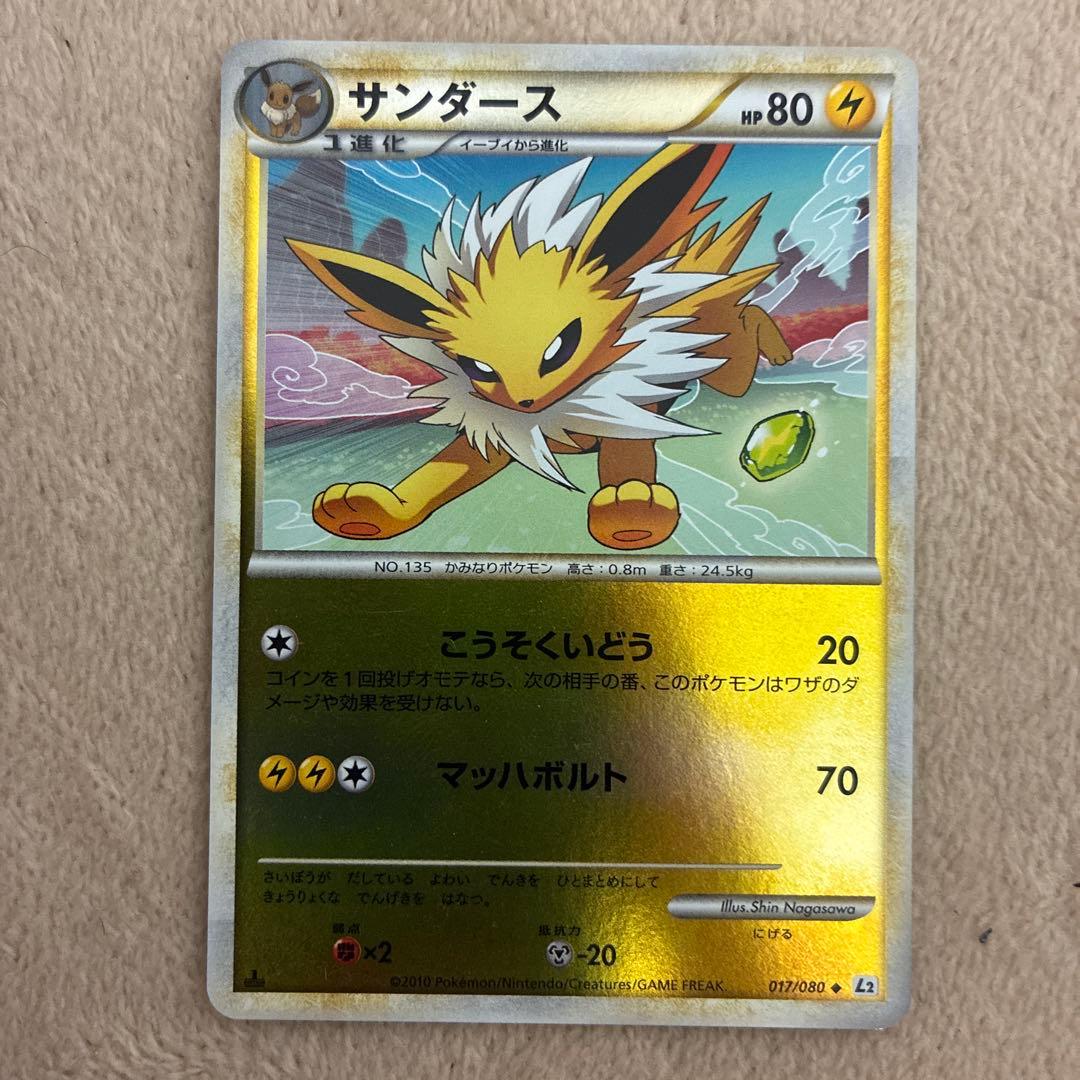 サンダース レジェンドミラー 017/080 L2 こうそくいどう