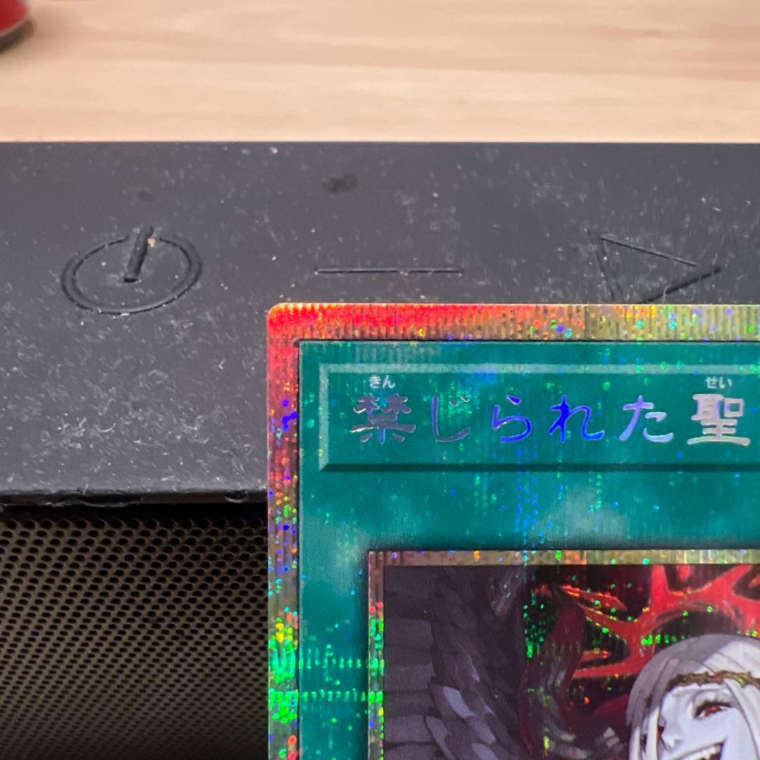 【遊戯王】禁じられた聖冠　プリズマ