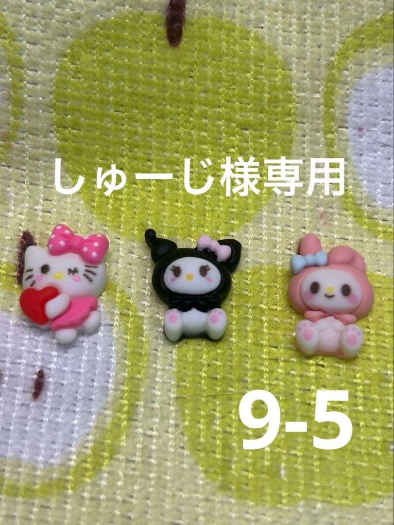 しゅーじページ9-5