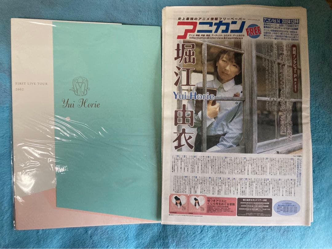 堀江由衣　グッズ各種