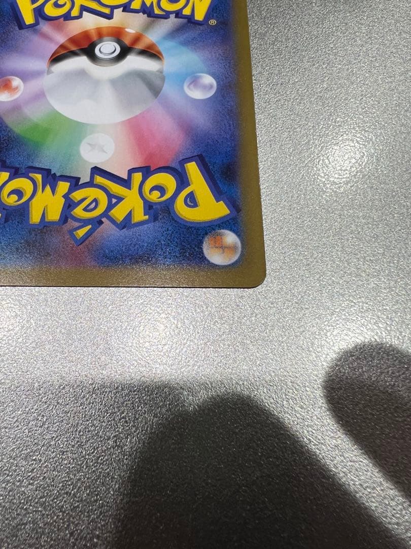 ぷ*0様 ピカチュウex SAR