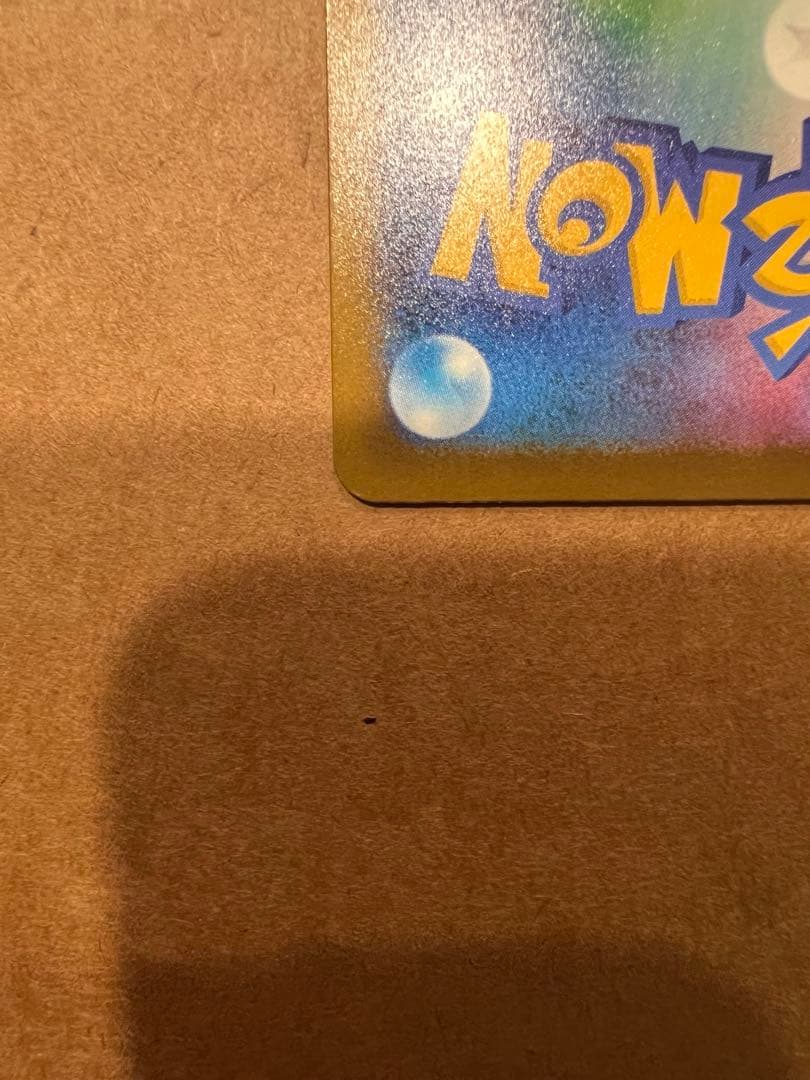 ポケモンカード　【メガカイリューex mur】