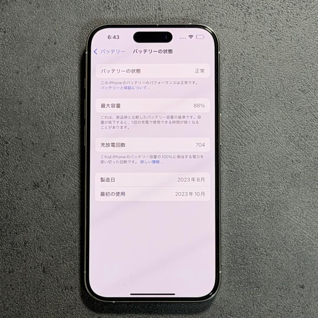Apple iPhone 15 Pro 256GB ホワイトチタニウム　本体
