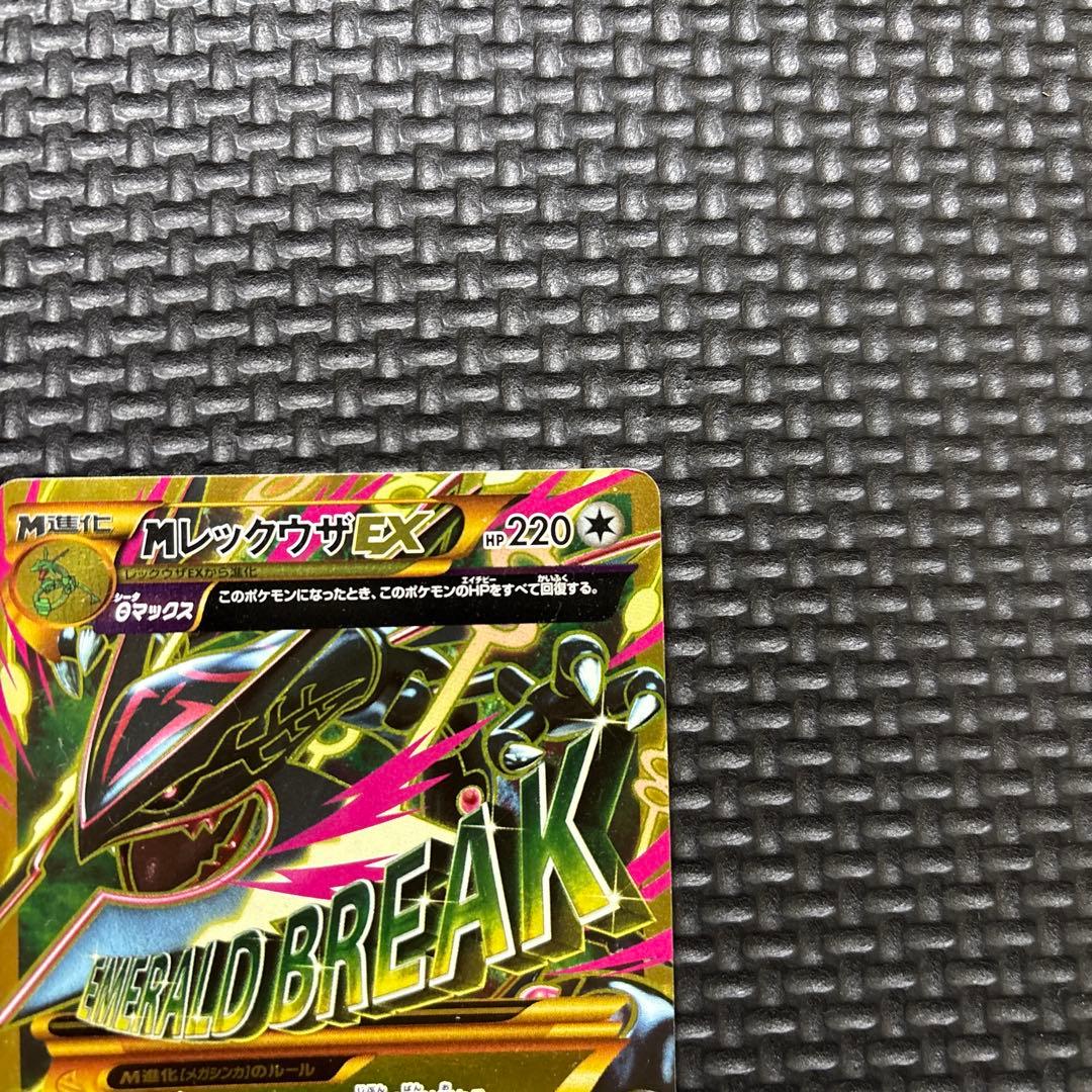 MレックウザEX UR XY7バンデッドリング