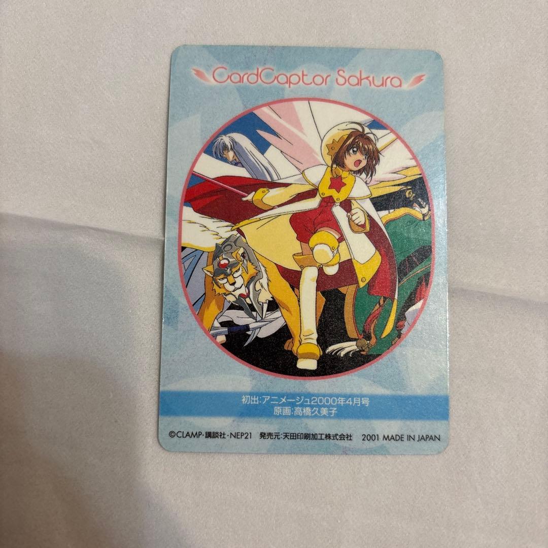 【レア】カードキャプターさくら　メタリック　トレーディングカード　木之本桜