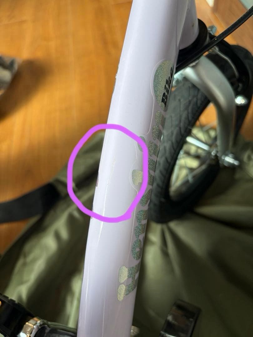 へんしんバイク2 パープル 12インチ おでかけバッグ＋メット付／品川区手渡し