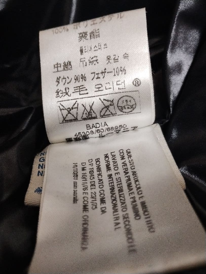 M*】様 MONCLER モンクレール BADIA ダウンジャケット