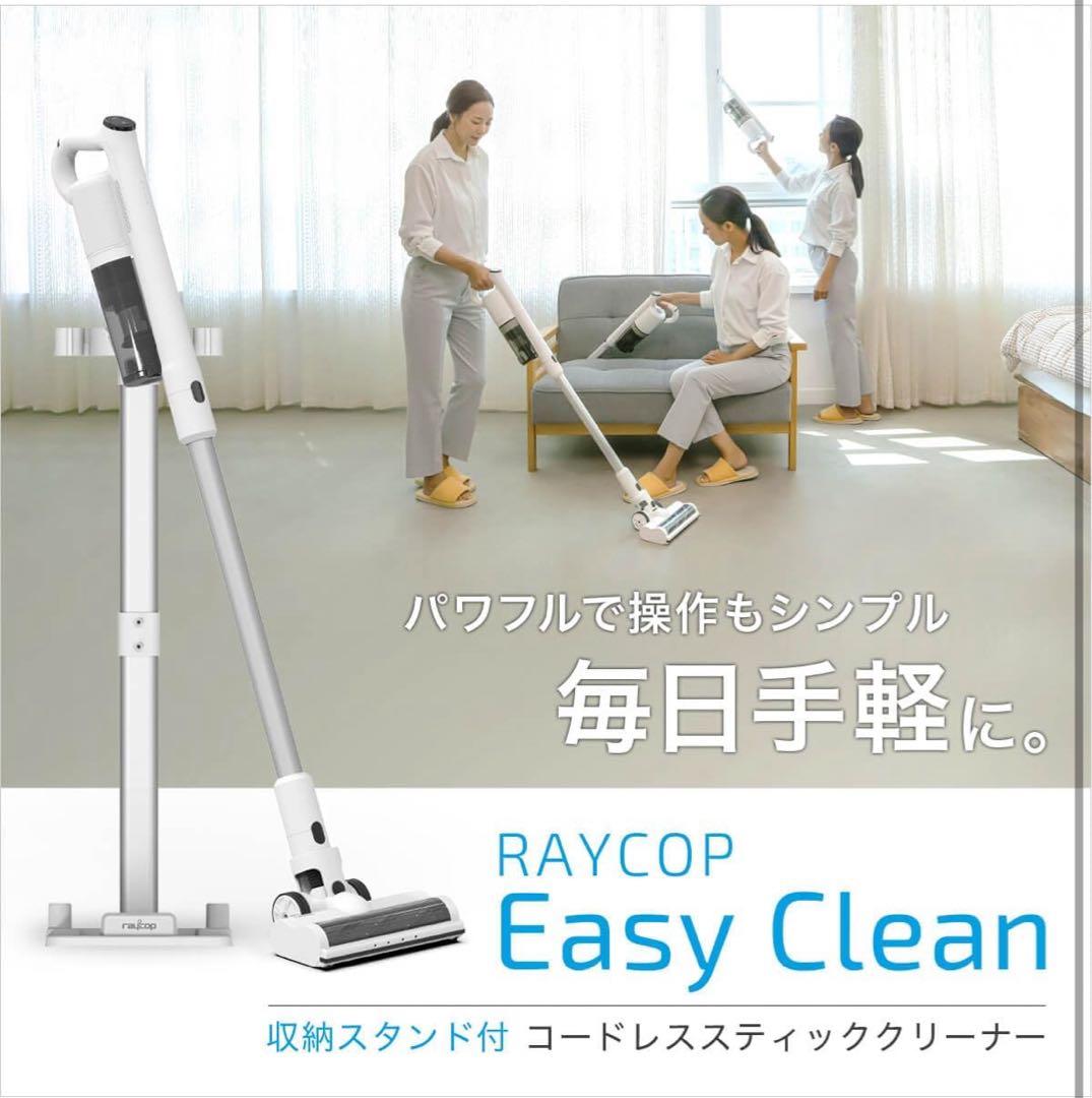 レイコップ パワフル コードレス 掃除機 ROV-100 収納スタンド付き