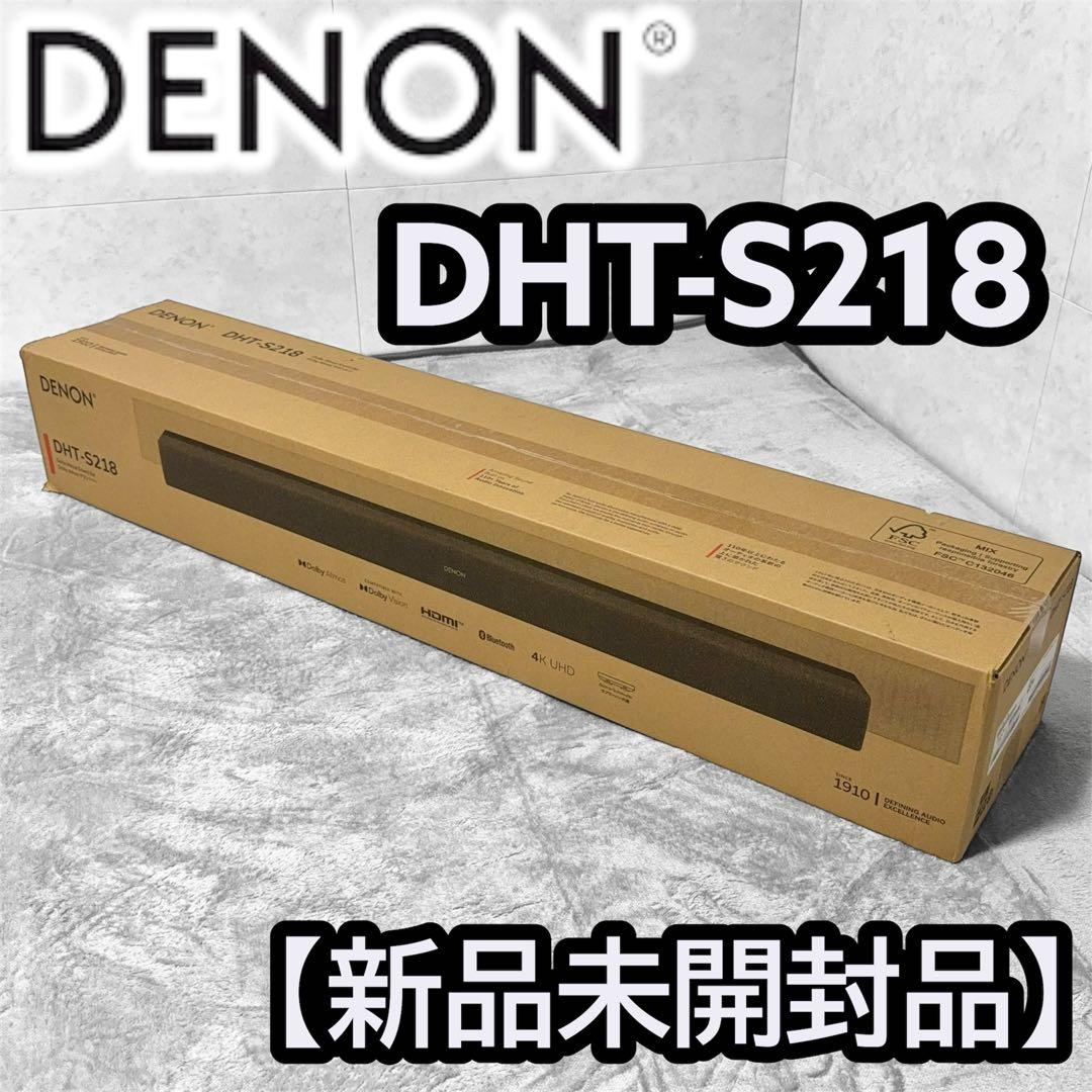 【新品未開封品】DENON DHT-S218 サウンドバー