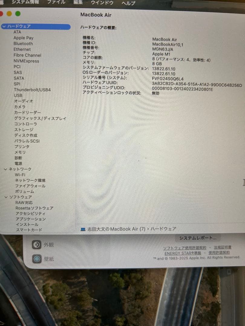 ソリエフ】Apple MacBook Air M1 13インチA2337