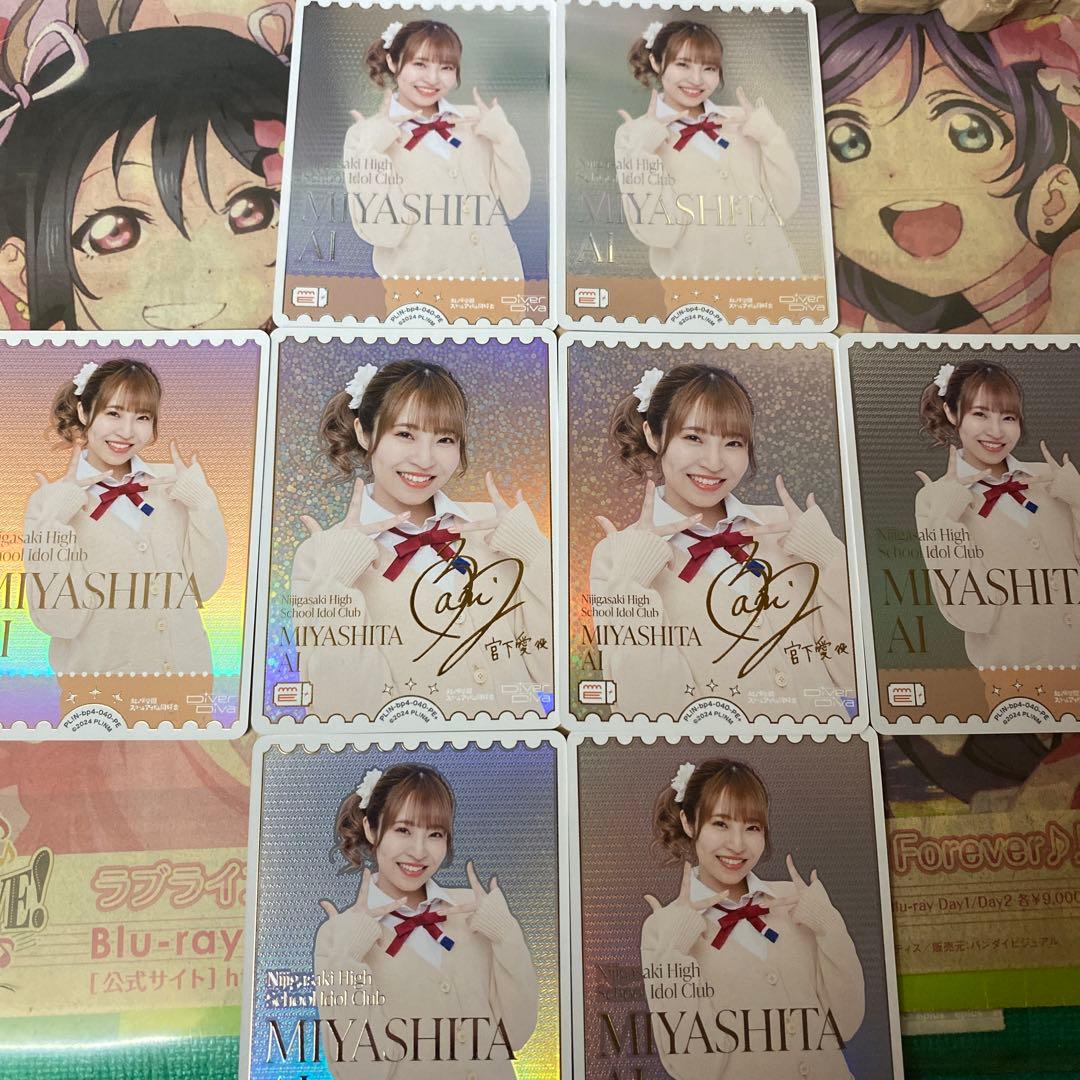 ラブカ　宮下愛　村上奈津実　PE+