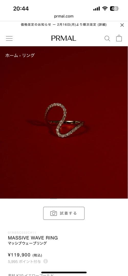 Erieさん専用 PRMAL MASSIVE WAVE RING（保証書あり）