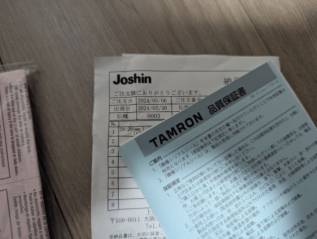 【美品】TAMRON 28-200mm F2.8-5.6 Di III RXD