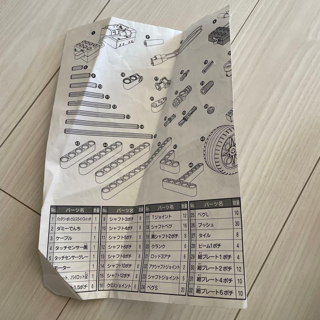 最終値下げ!!ロボット製作キット　キット一式　ヒューマンアカデミー　ロボット教室