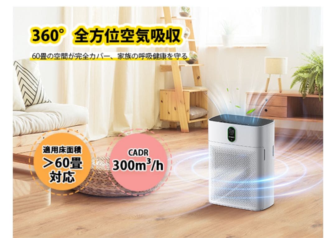 空気清浄機 70畳 リビング 脱臭 PM2.5自動検知 ほこり カビ 簡単お手入
