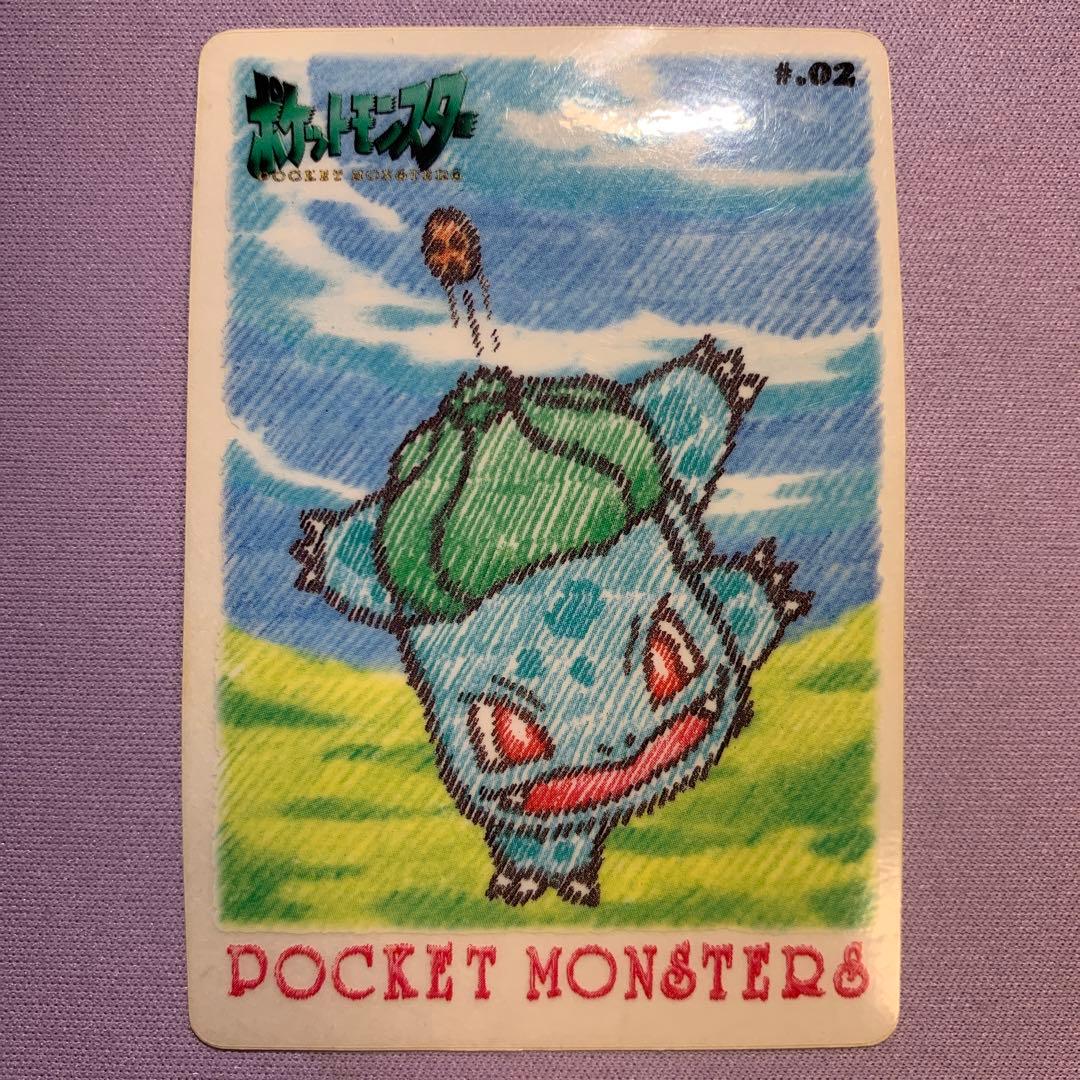 P7341 フシギダネ ポケモンシールダス バンダイ #.02