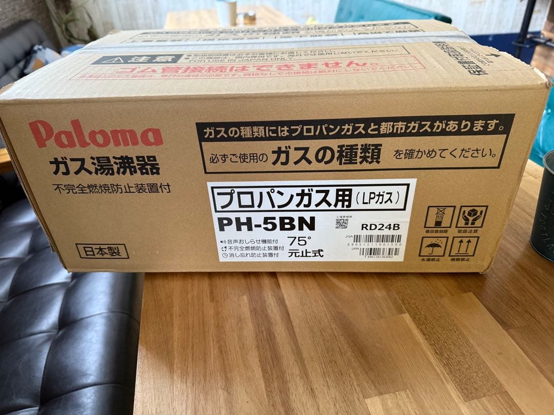 Paloma プロパンガス用湯沸かし器 PH-5BN 75
