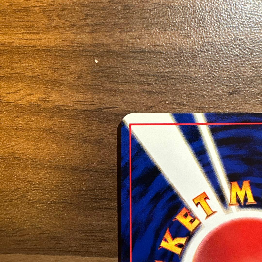 カイリュー 第3弾拡張パック 旧裏　ポケモンカード