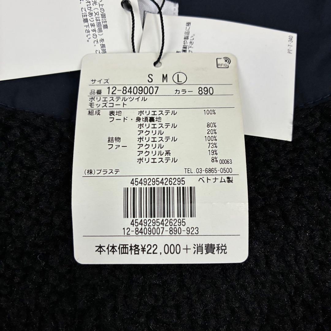 タグ付き✨PLST　ポリエステルツイルモッズコート　フード ファー　ボア