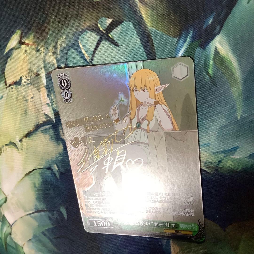 ヴァイスシュヴァルツ　大魔法使い　ゼーリエ　SP サイン