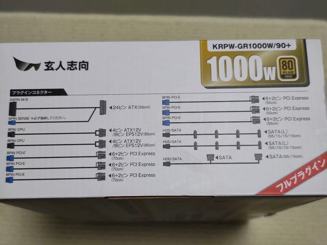 KRPW-GR1000W/90+ 1000W GOLD 電源　2セット