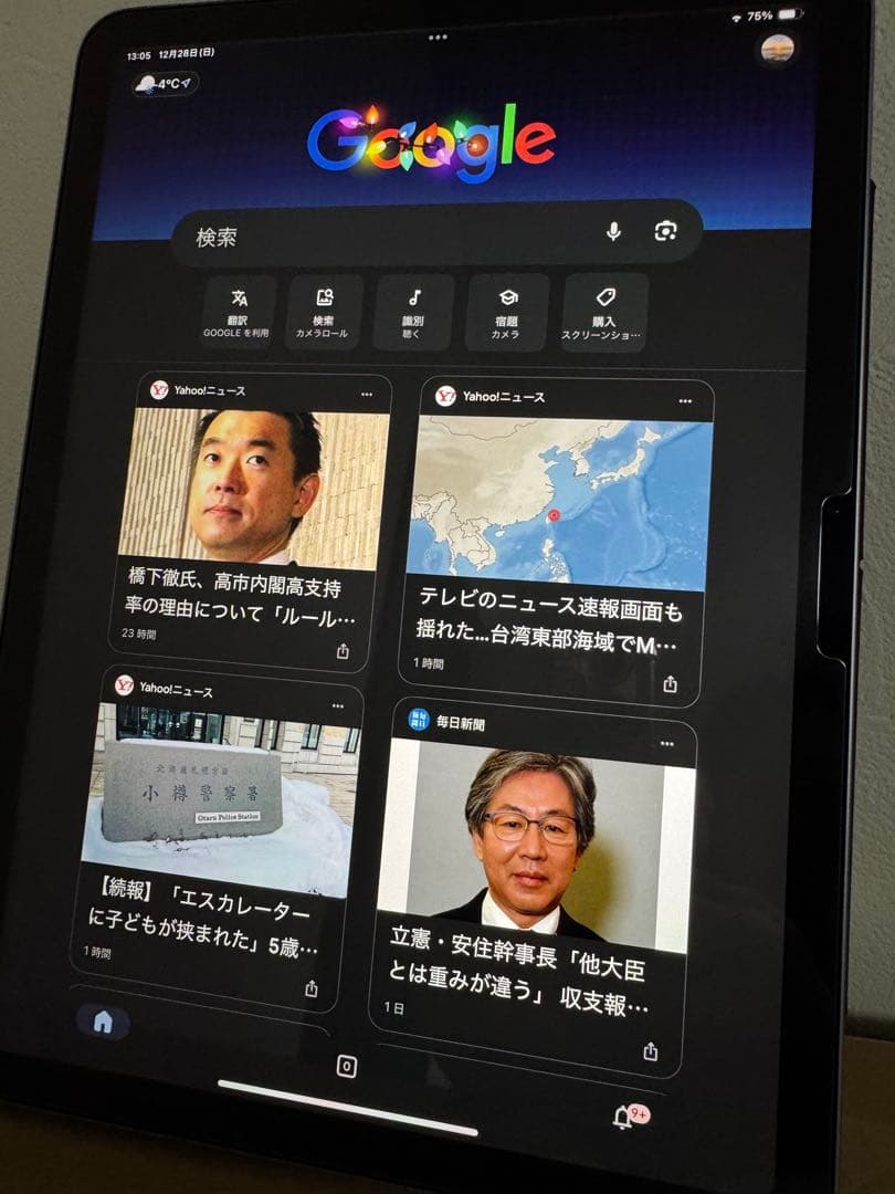 明日まで安くします。 Apple iPad Air M3 128Gバイト