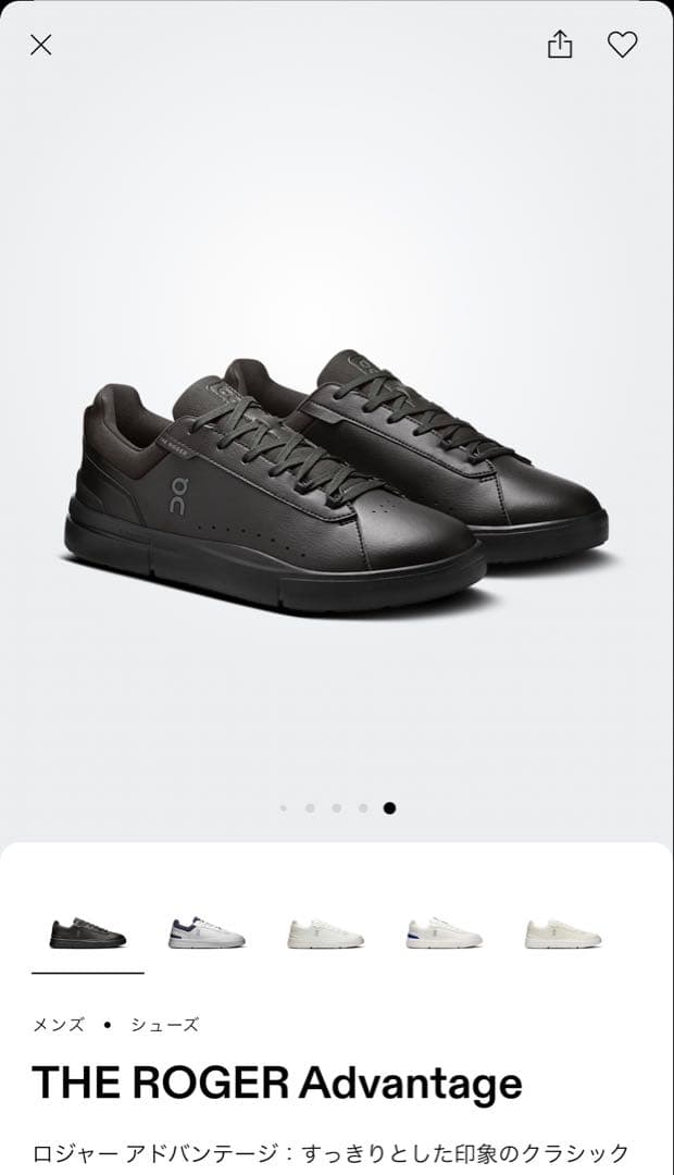 ON THE ROGER Advantage 新品同様 公式サイト購入品　オン