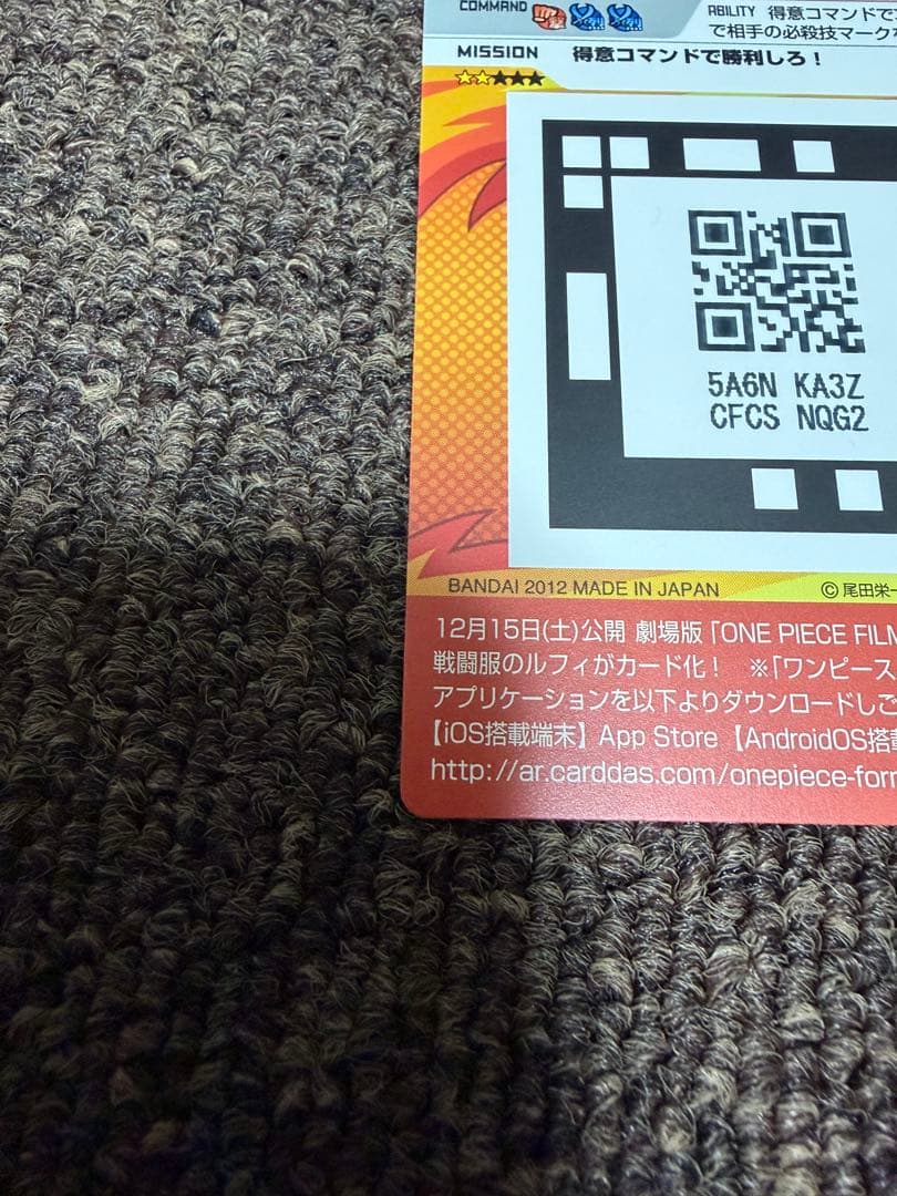 ワンピースカード　付録　限定　フィルムZ 映画　原作絵　プロモ